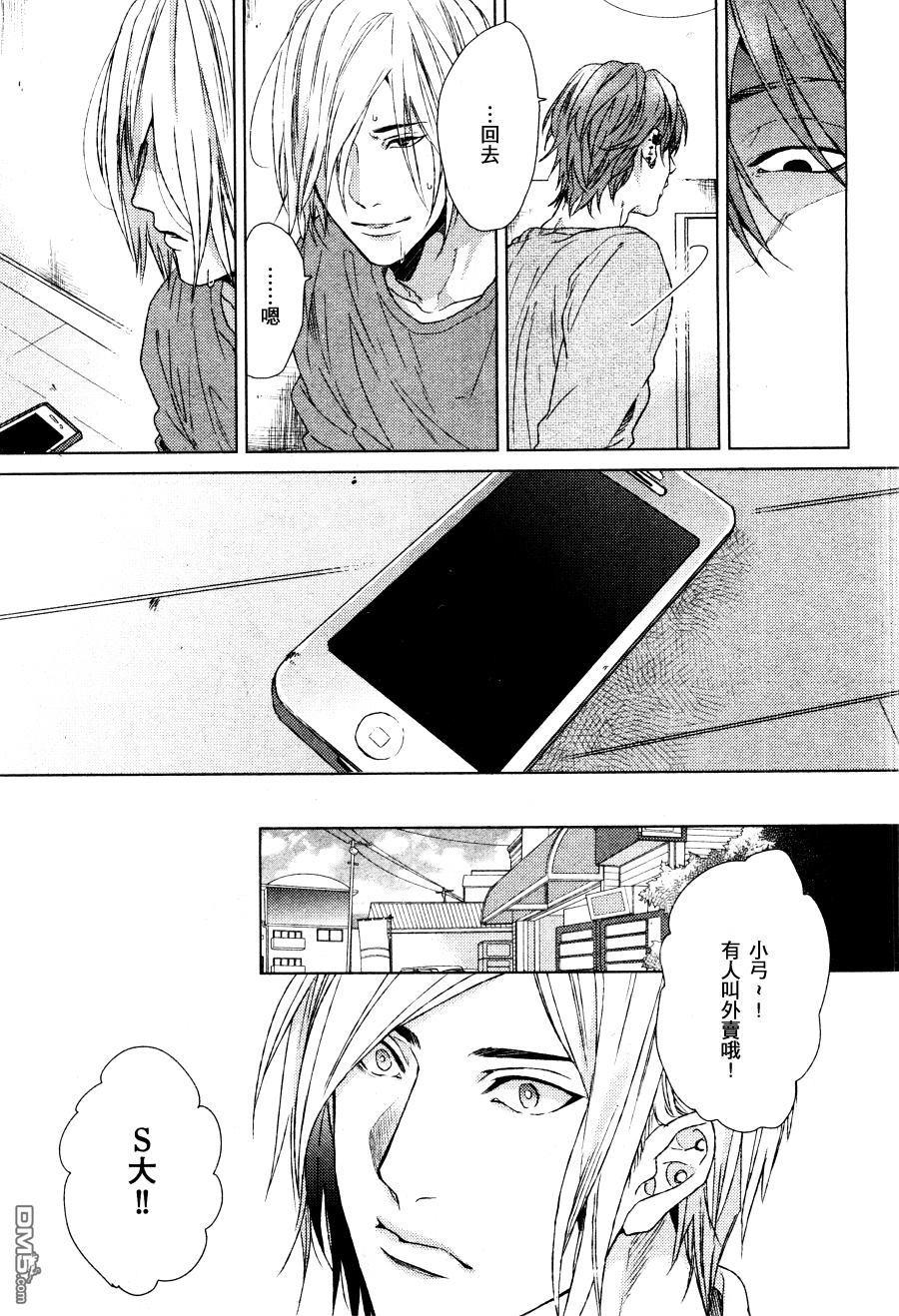 锈蚀之夜爱恋呢喃[耽美]韩漫全集-第2话无删减无遮挡章节图片 