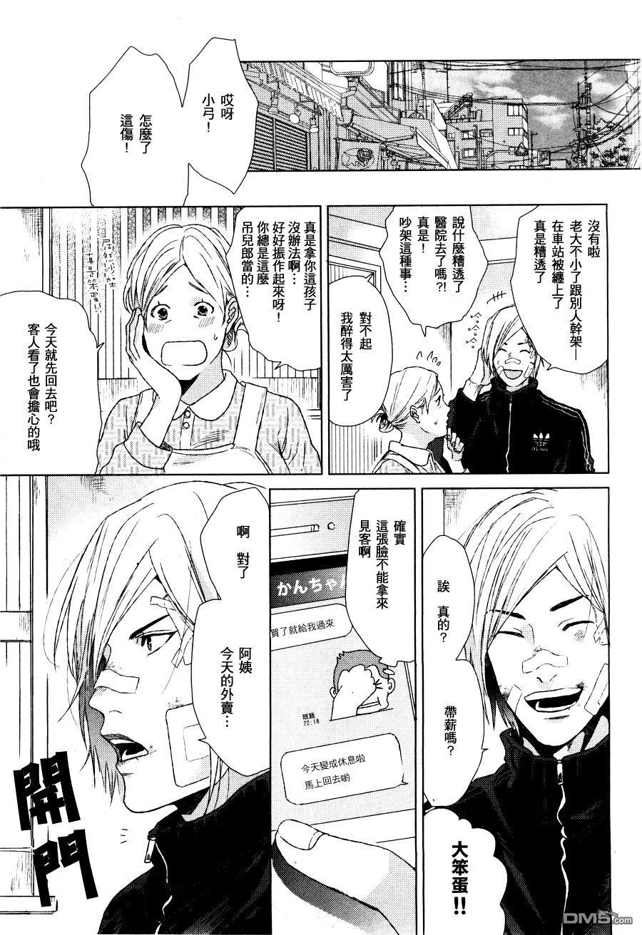 锈蚀之夜爱恋呢喃[耽美]韩漫全集-第2话无删减无遮挡章节图片 