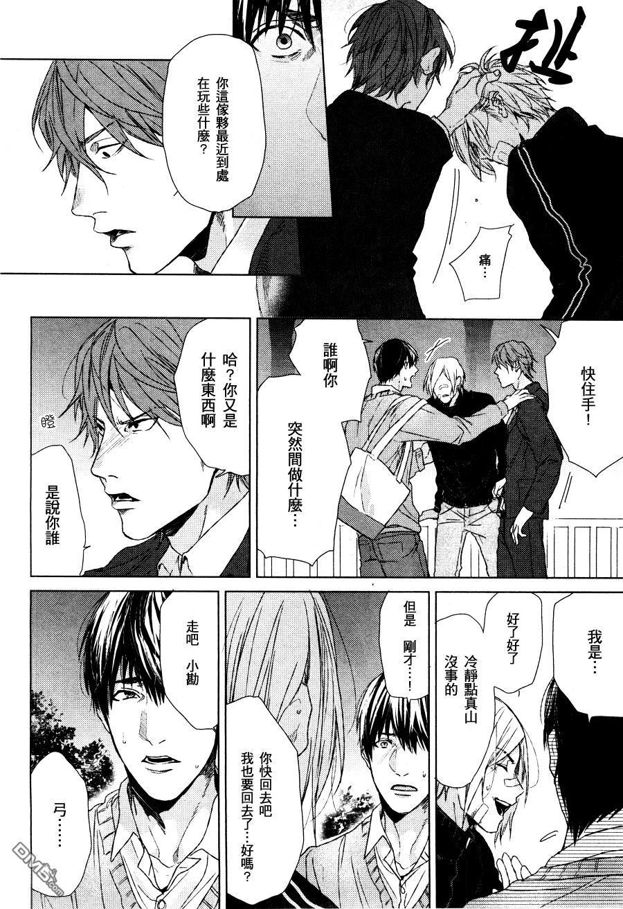 锈蚀之夜爱恋呢喃[耽美]韩漫全集-第2话无删减无遮挡章节图片 