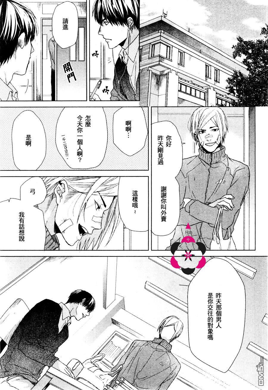 锈蚀之夜爱恋呢喃[耽美]韩漫全集-第2话无删减无遮挡章节图片 