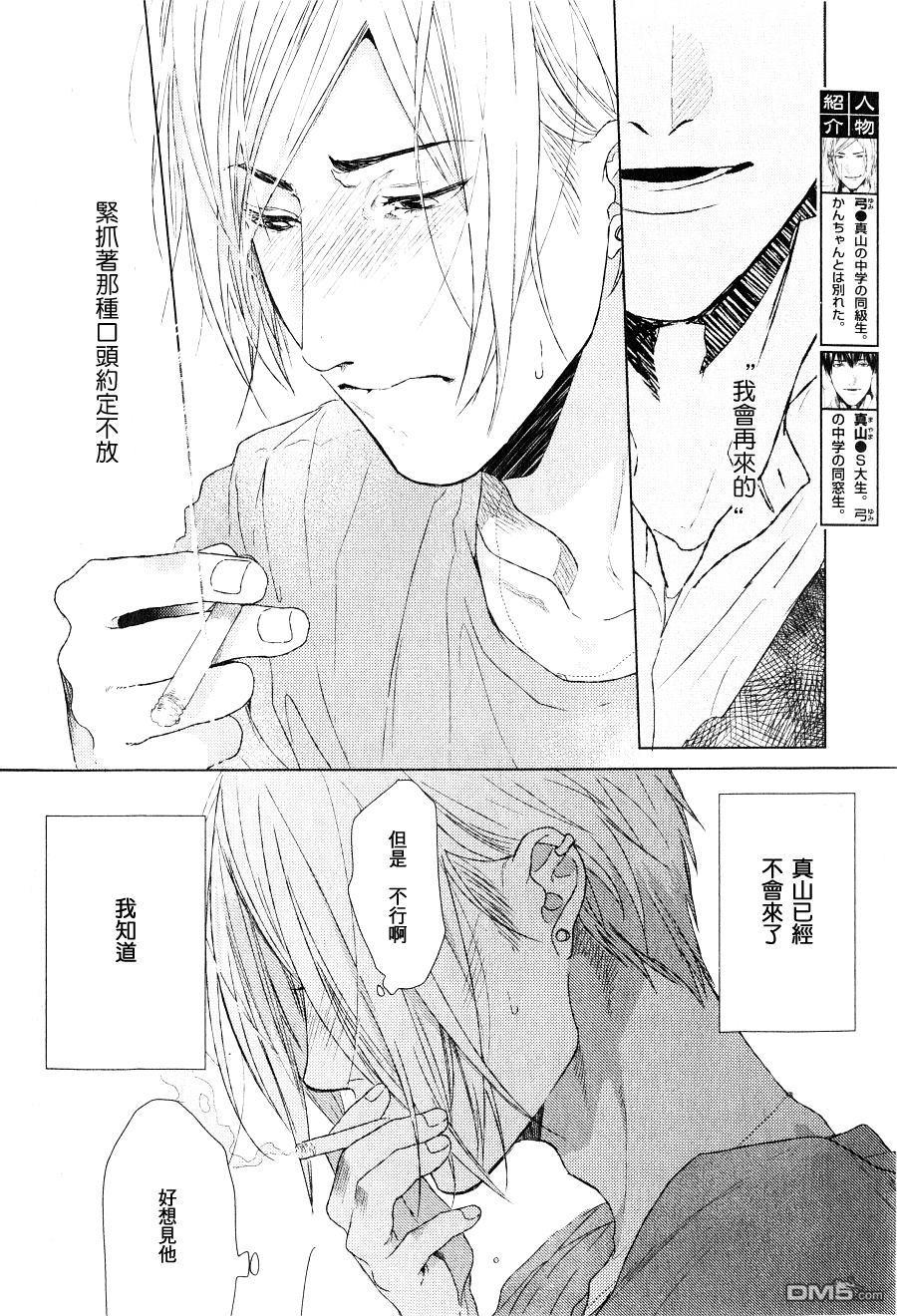 锈蚀之夜爱恋呢喃[耽美]韩漫全集-第4话无删减无遮挡章节图片 