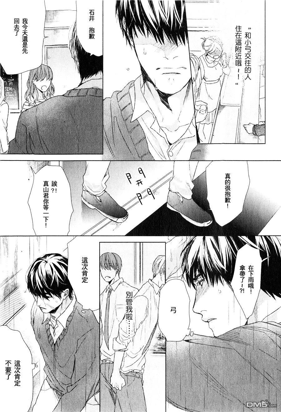 锈蚀之夜爱恋呢喃[耽美]韩漫全集-第4话无删减无遮挡章节图片 