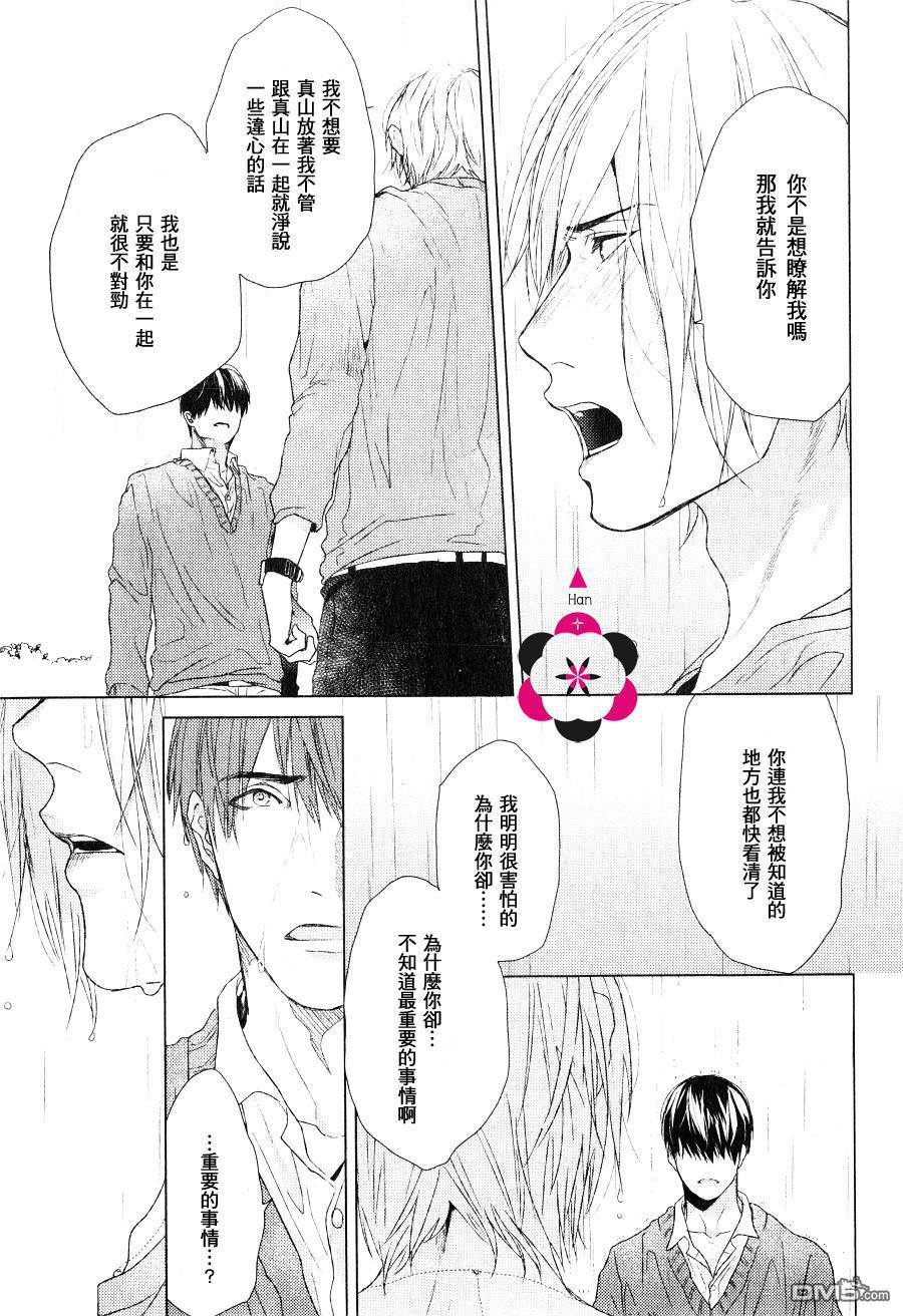 锈蚀之夜爱恋呢喃[耽美]韩漫全集-第4话无删减无遮挡章节图片 