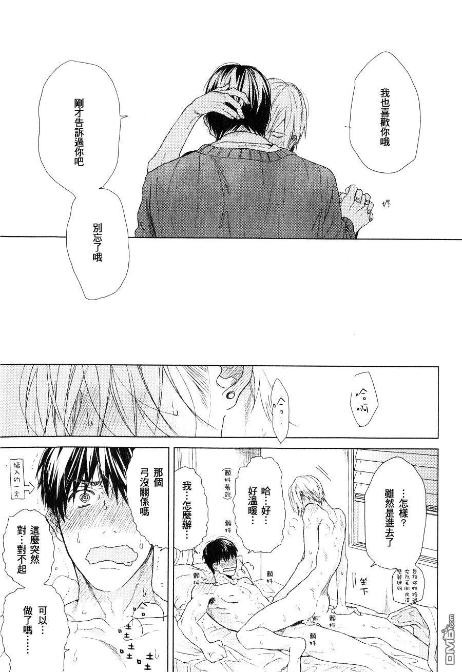 锈蚀之夜爱恋呢喃[耽美]韩漫全集-第4话无删减无遮挡章节图片 