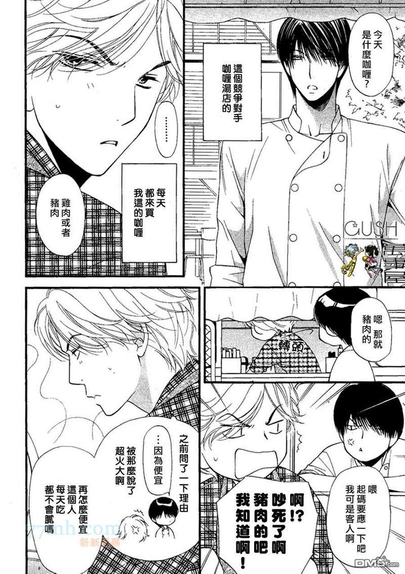 被食的男子[耽美]韩漫全集-第1话无删减无遮挡章节图片 