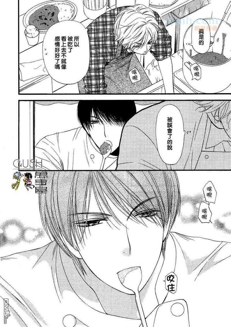 被食的男子[耽美]韩漫全集-第1话无删减无遮挡章节图片 