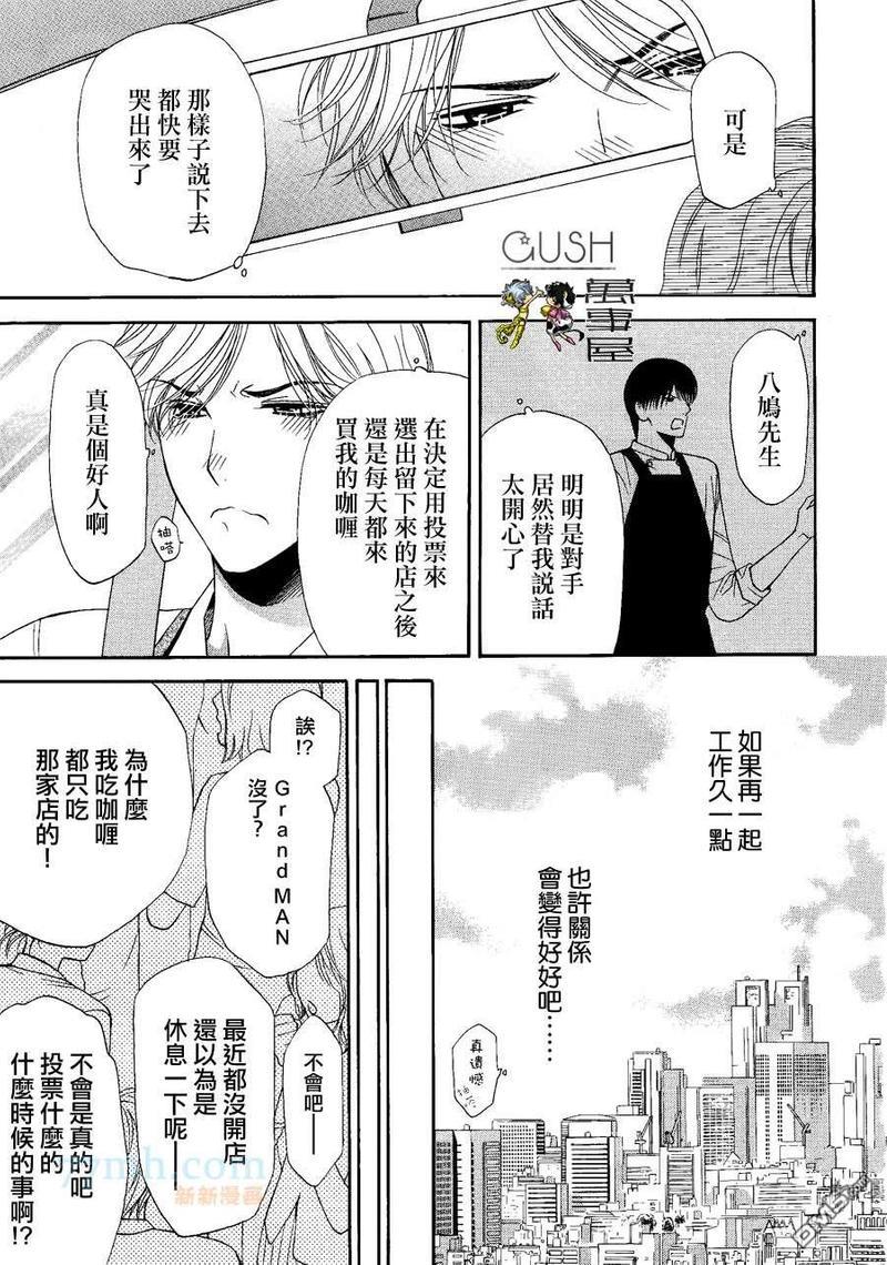 被食的男子[耽美]韩漫全集-第1话无删减无遮挡章节图片 