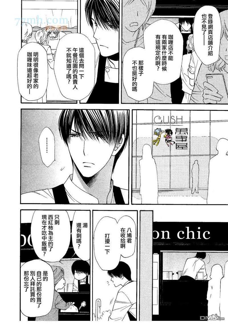 被食的男子[耽美]韩漫全集-第1话无删减无遮挡章节图片 