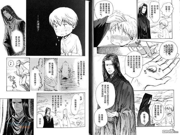 山坡上的魔法使[耽美]韩漫全集-第1话无删减无遮挡章节图片 