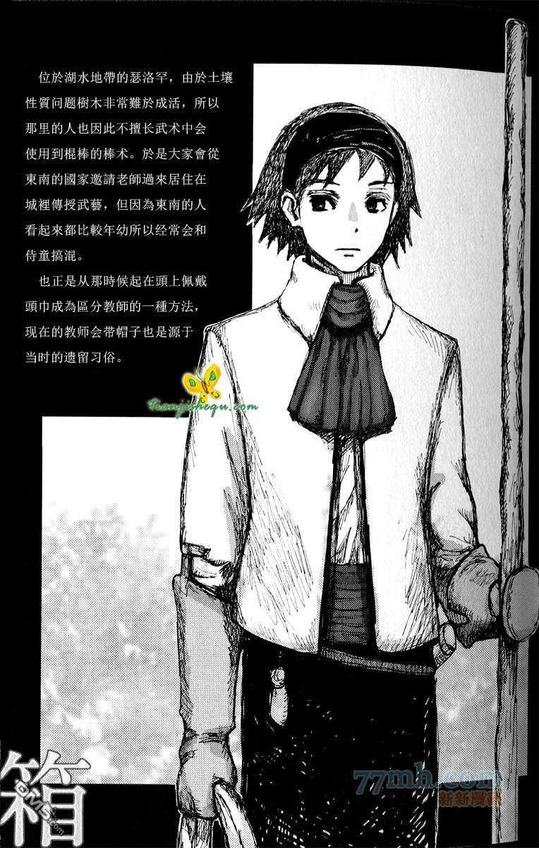 山坡上的魔法使[耽美]韩漫全集-第2话无删减无遮挡章节图片 