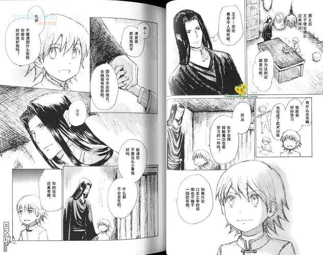 山坡上的魔法使[耽美]韩漫全集-第2话无删减无遮挡章节图片 