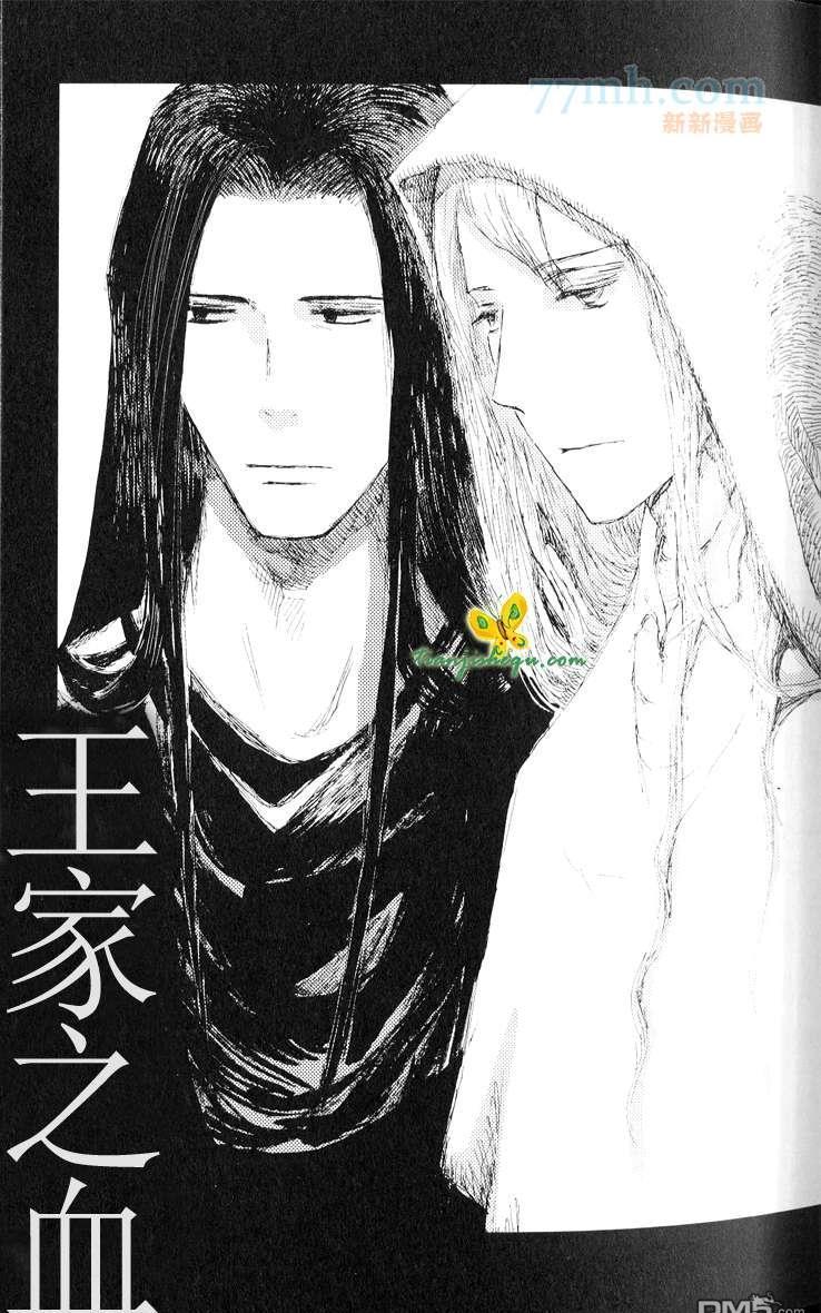 山坡上的魔法使[耽美]韩漫全集-第3话无删减无遮挡章节图片 