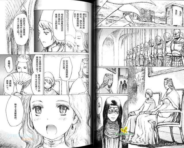 山坡上的魔法使[耽美]韩漫全集-第3话无删减无遮挡章节图片 