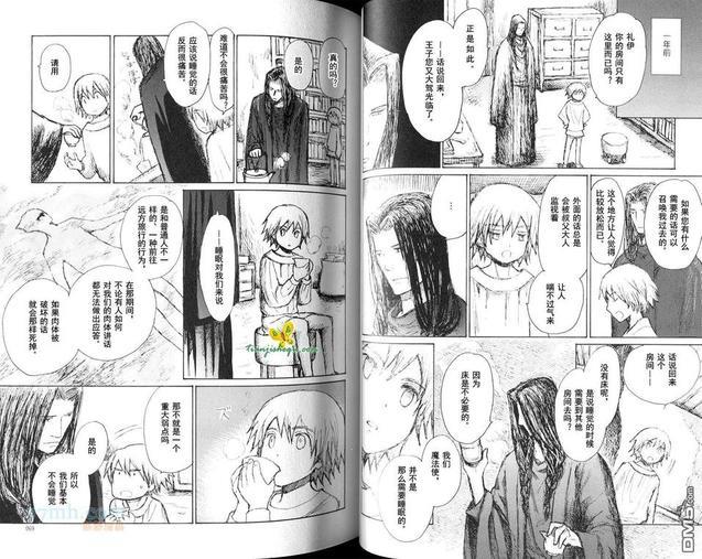 山坡上的魔法使[耽美]韩漫全集-第4话无删减无遮挡章节图片 