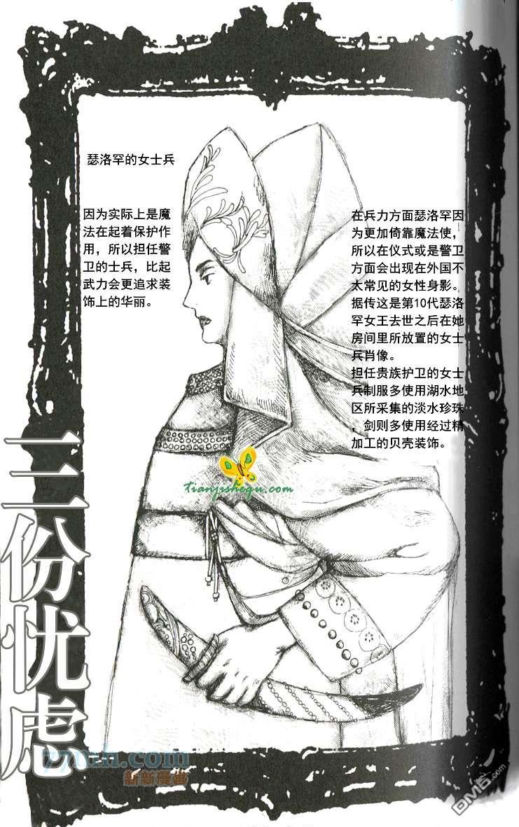 山坡上的魔法使[耽美]韩漫全集-第6话无删减无遮挡章节图片 