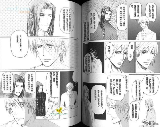 山坡上的魔法使[耽美]韩漫全集-第6话无删减无遮挡章节图片 