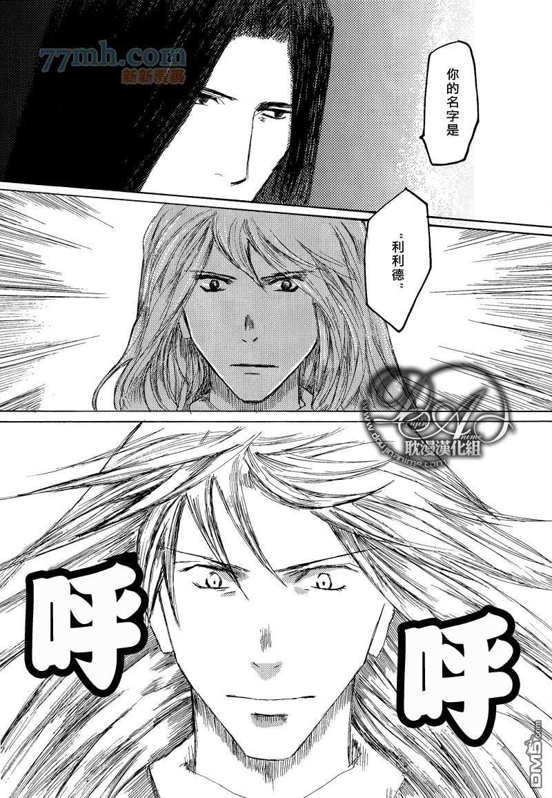 山坡上的魔法使[耽美]韩漫全集-第11话无删减无遮挡章节图片 