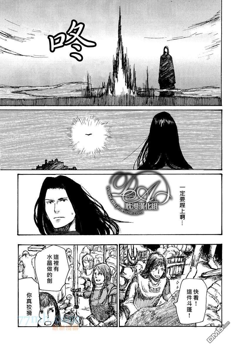 山坡上的魔法使[耽美]韩漫全集-第11话无删减无遮挡章节图片 