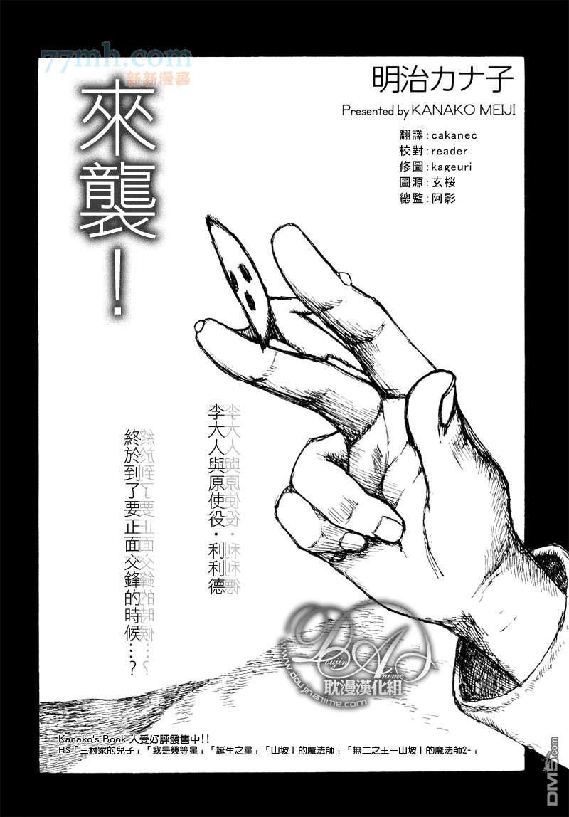 山坡上的魔法使[耽美]韩漫全集-第12话无删减无遮挡章节图片 