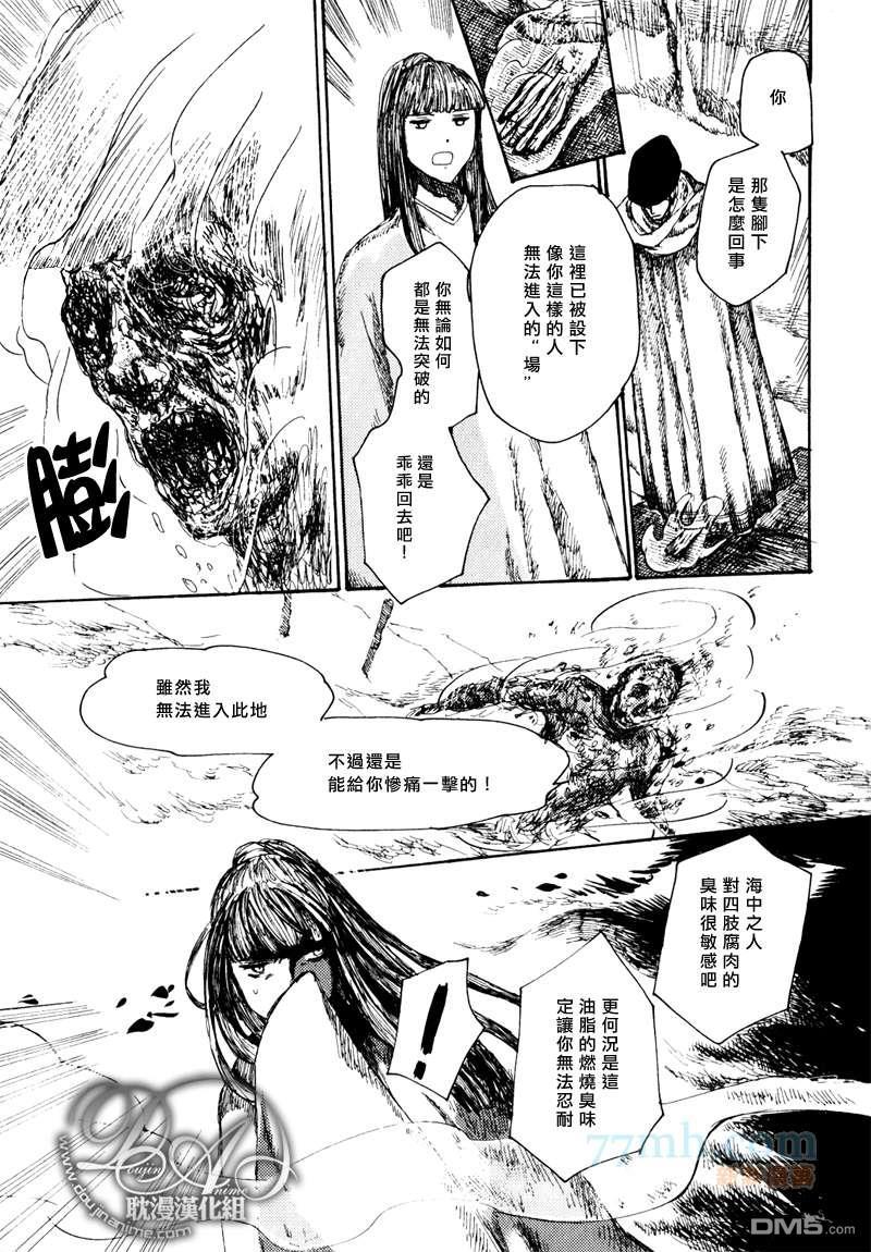 山坡上的魔法使[耽美]韩漫全集-第12话无删减无遮挡章节图片 