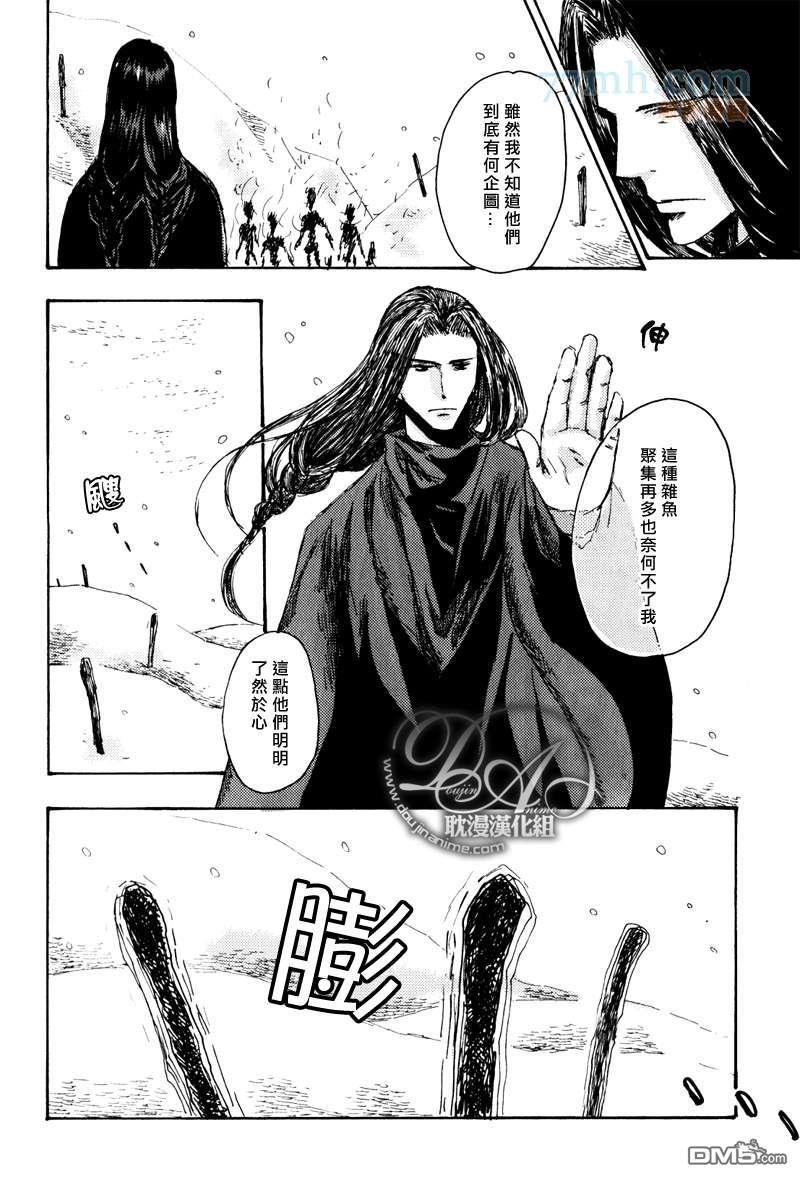 山坡上的魔法使[耽美]韩漫全集-第12话无删减无遮挡章节图片 