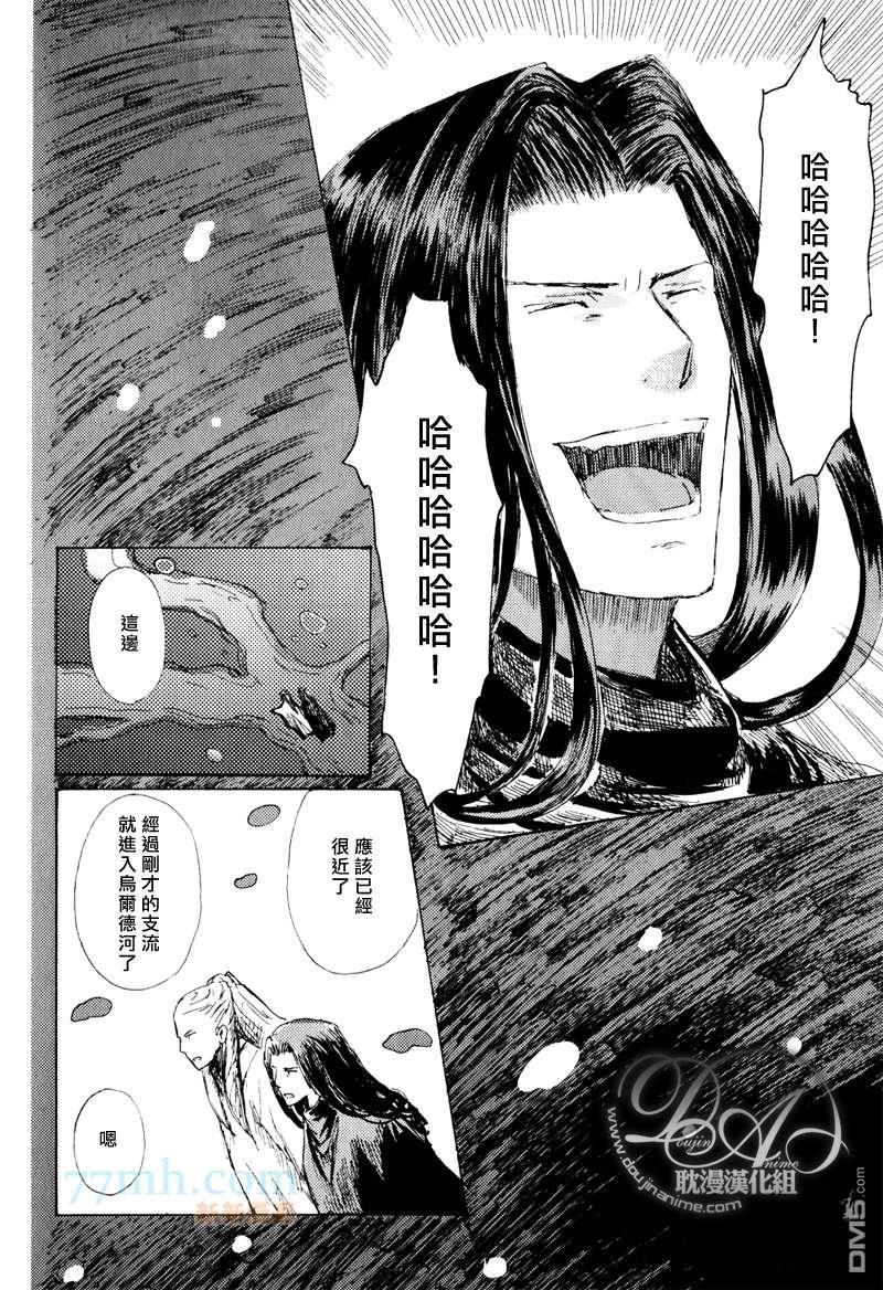 山坡上的魔法使[耽美]韩漫全集-第12话无删减无遮挡章节图片 