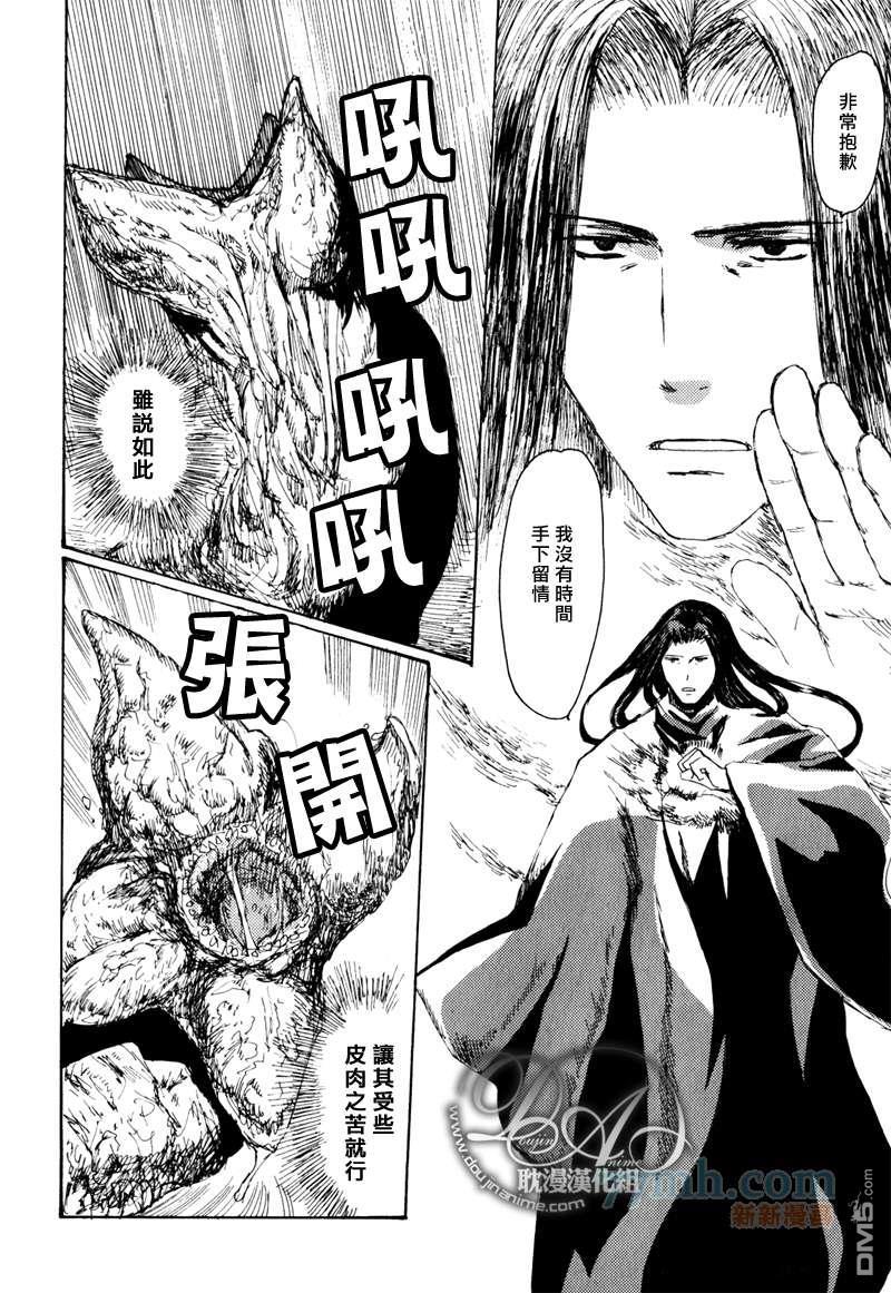 山坡上的魔法使[耽美]韩漫全集-第12话无删减无遮挡章节图片 