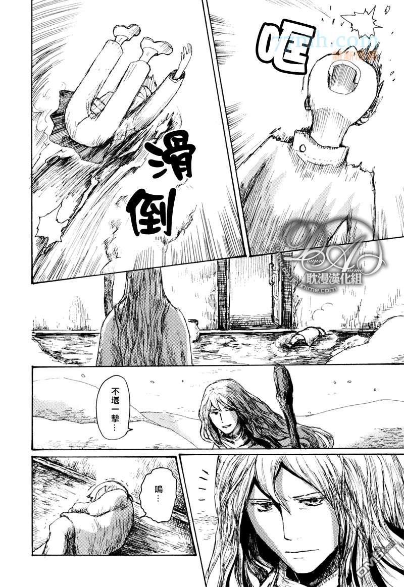 山坡上的魔法使[耽美]韩漫全集-第12话无删减无遮挡章节图片 
