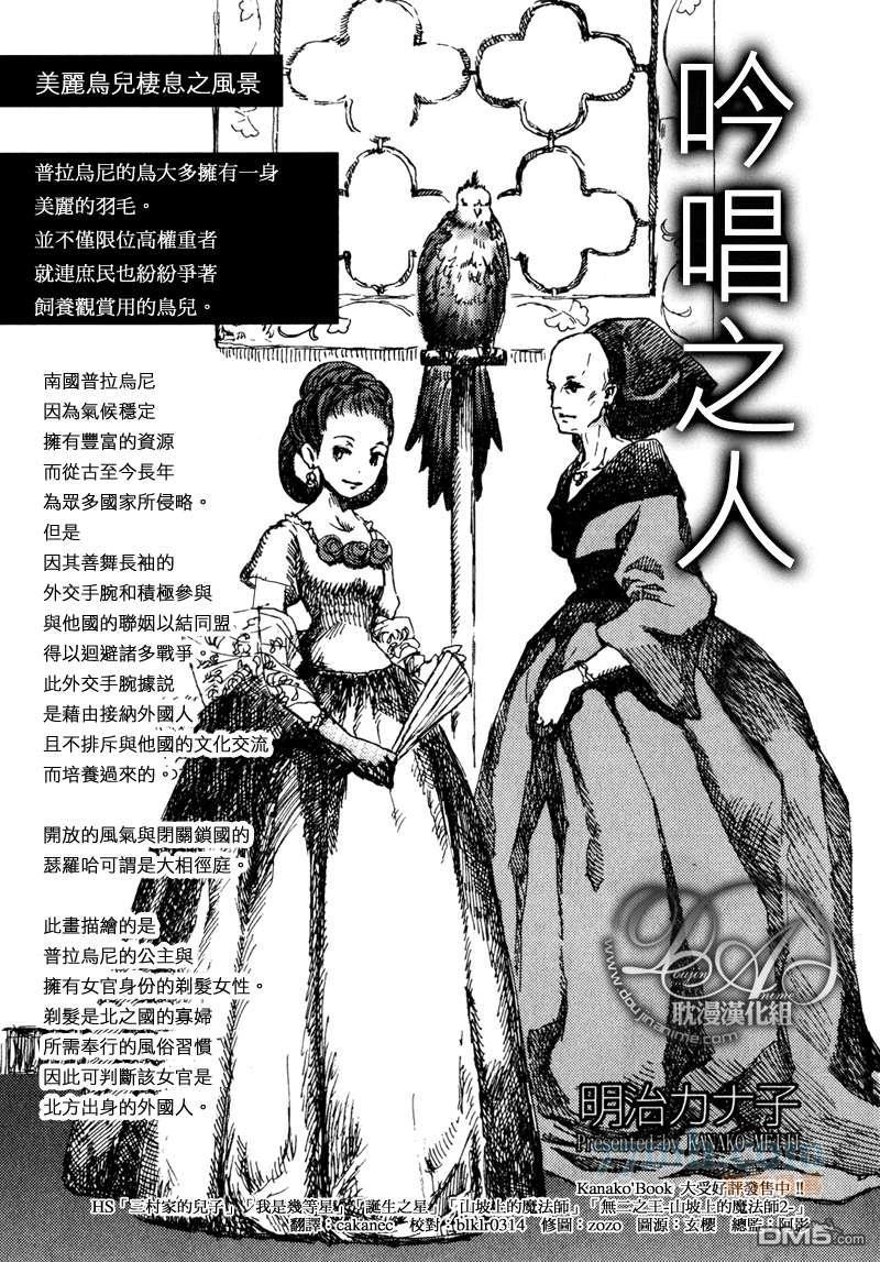 山坡上的魔法使[耽美]韩漫全集-第13话无删减无遮挡章节图片 