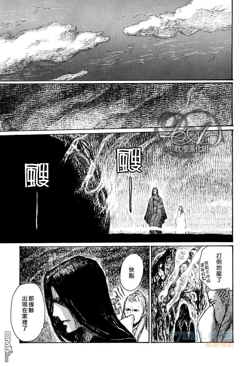 山坡上的魔法使[耽美]韩漫全集-第13话无删减无遮挡章节图片 