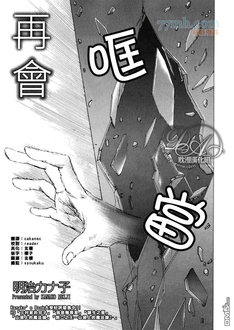 山坡上的魔法使[耽美]韩漫全集-第14话无删减无遮挡章节图片 