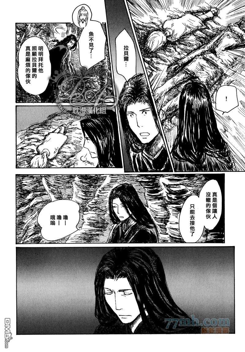 山坡上的魔法使[耽美]韩漫全集-第16话无删减无遮挡章节图片 