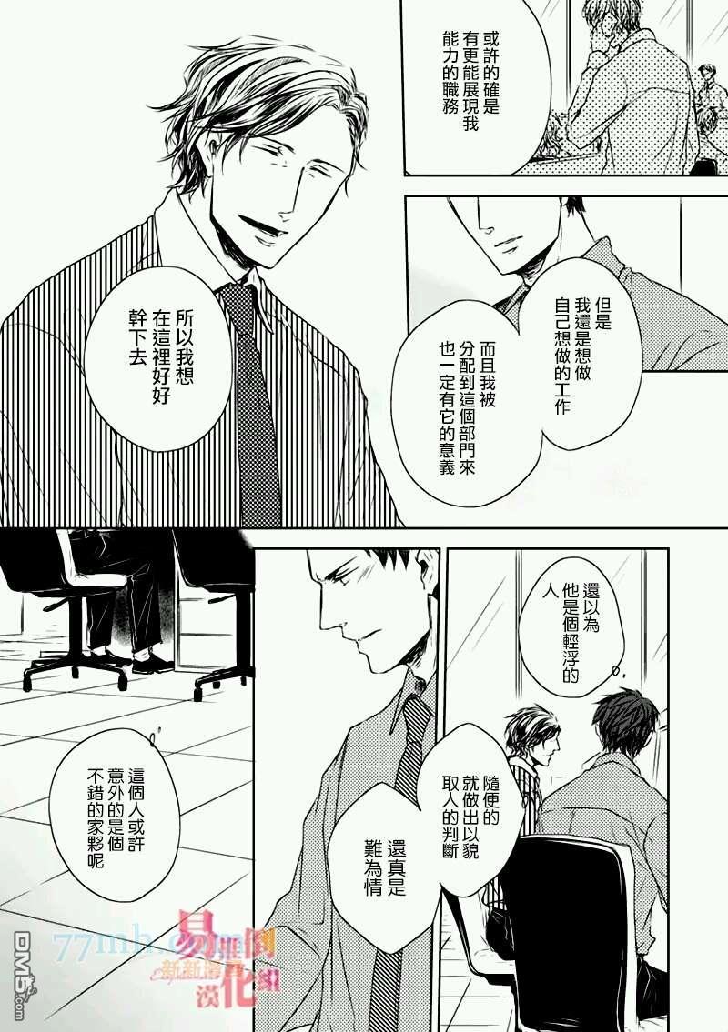 立场转换[耽美]韩漫全集-第1话无删减无遮挡章节图片 