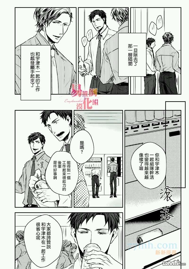 立场转换[耽美]韩漫全集-第1话无删减无遮挡章节图片 