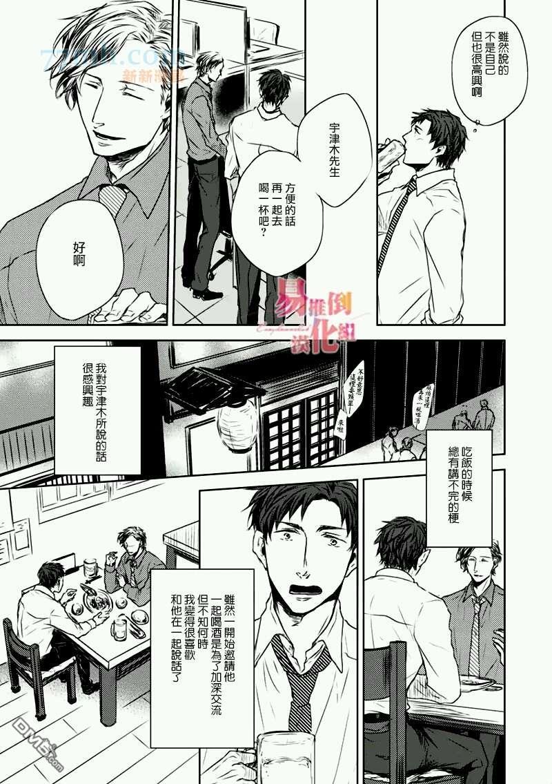 立场转换[耽美]韩漫全集-第1话无删减无遮挡章节图片 