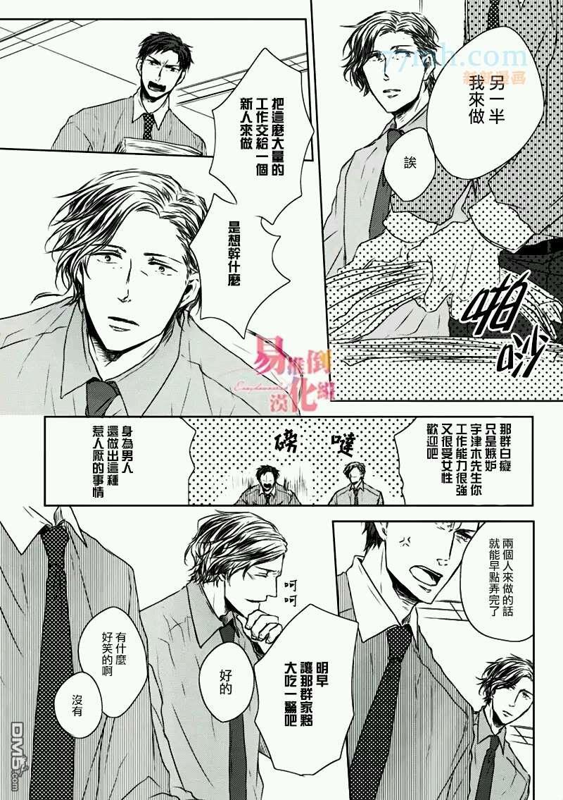 立场转换[耽美]韩漫全集-第1话无删减无遮挡章节图片 