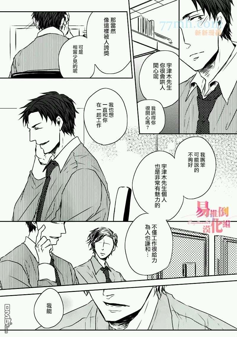 立场转换[耽美]韩漫全集-第1话无删减无遮挡章节图片 