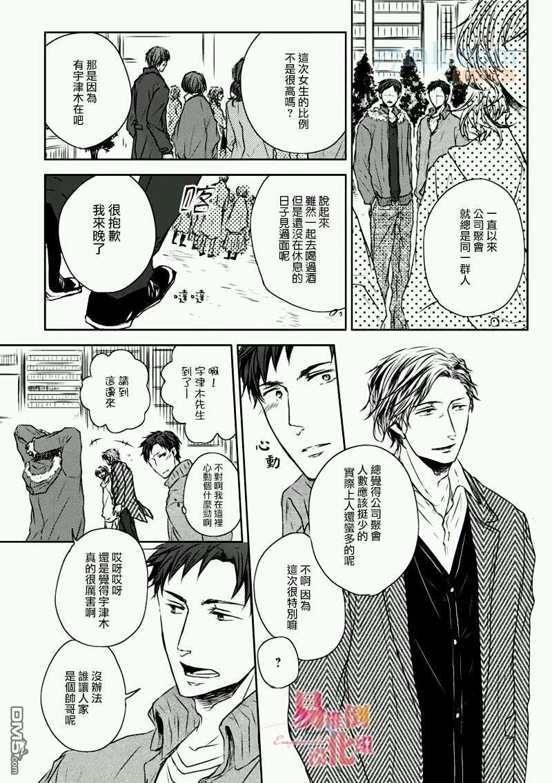 立场转换[耽美]韩漫全集-第1话无删减无遮挡章节图片 