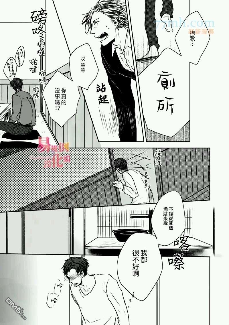 立场转换[耽美]韩漫全集-第1话无删减无遮挡章节图片 