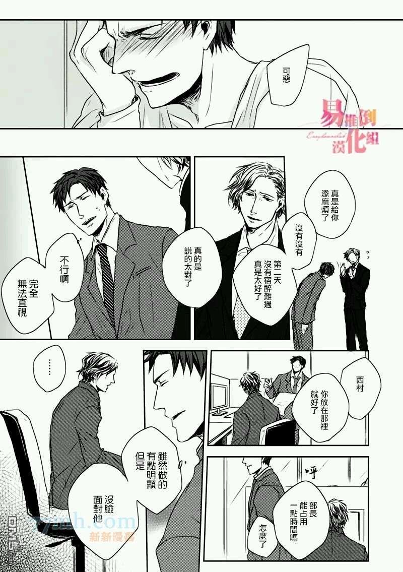 立场转换[耽美]韩漫全集-第1话无删减无遮挡章节图片 