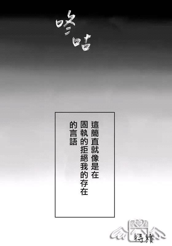 丧失[耽美]韩漫全集-第1卷无删减无遮挡章节图片 