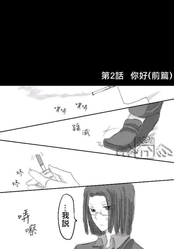 丧失[耽美]韩漫全集-第1卷无删减无遮挡章节图片 