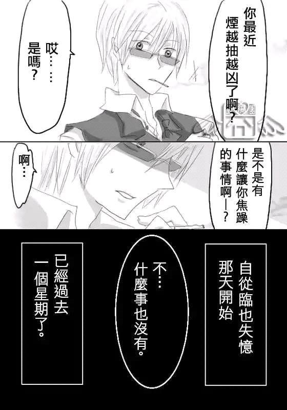 丧失[耽美]韩漫全集-第1卷无删减无遮挡章节图片 