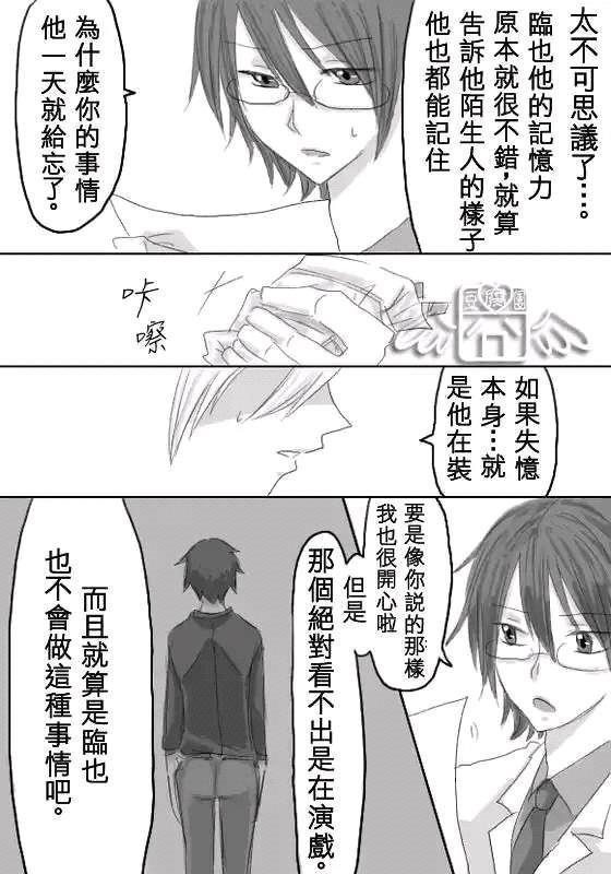 丧失[耽美]韩漫全集-第1卷无删减无遮挡章节图片 
