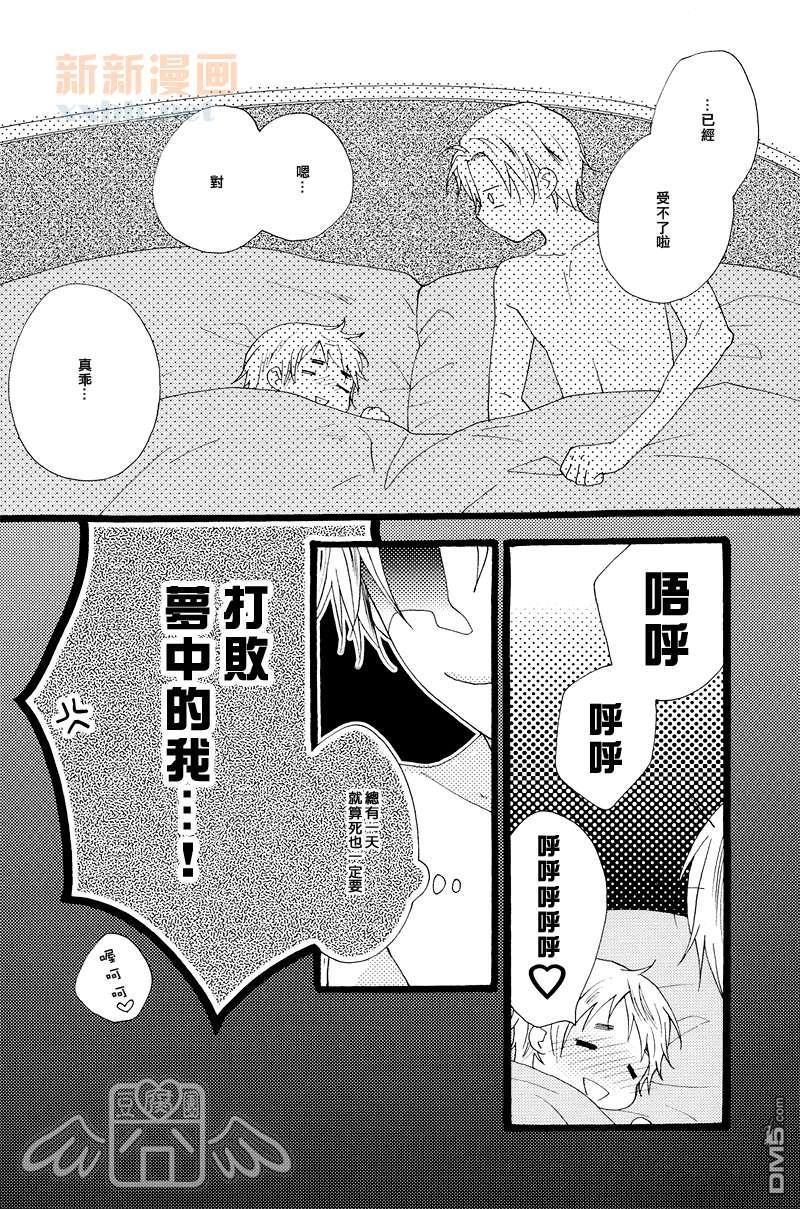 ASweetNightmare[耽美]韩漫全集-第1话无删减无遮挡章节图片 