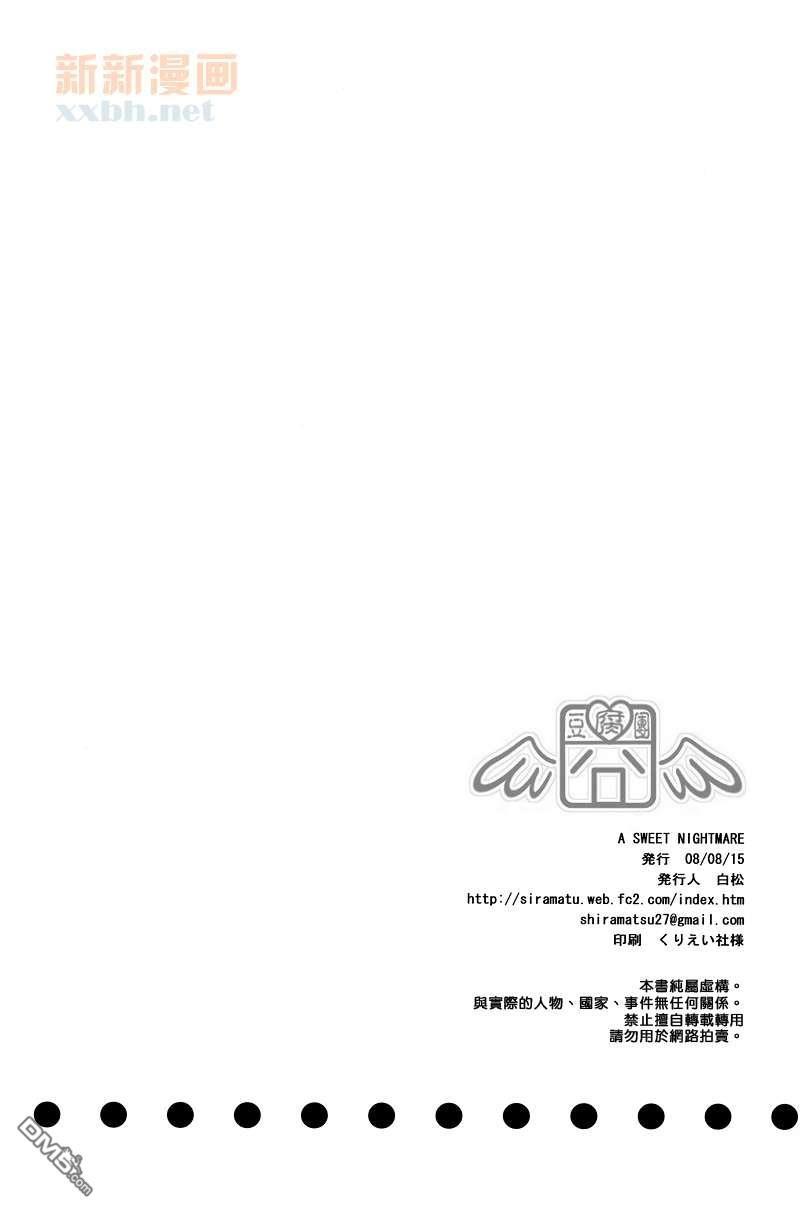 ASweetNightmare[耽美]韩漫全集-第1话无删减无遮挡章节图片 
