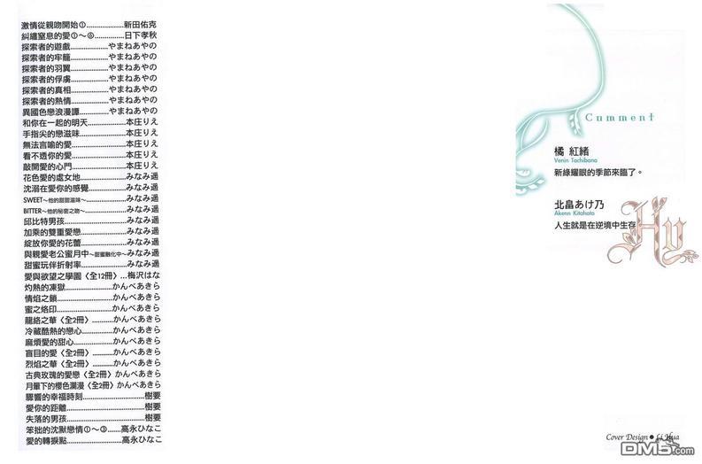 若叶的－少年期[耽美]韩漫全集-第1卷无删减无遮挡章节图片 