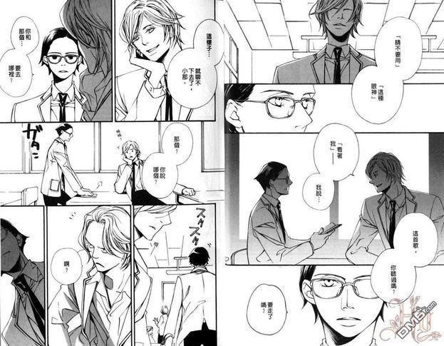 若叶的－少年期[耽美]韩漫全集-第1卷无删减无遮挡章节图片 