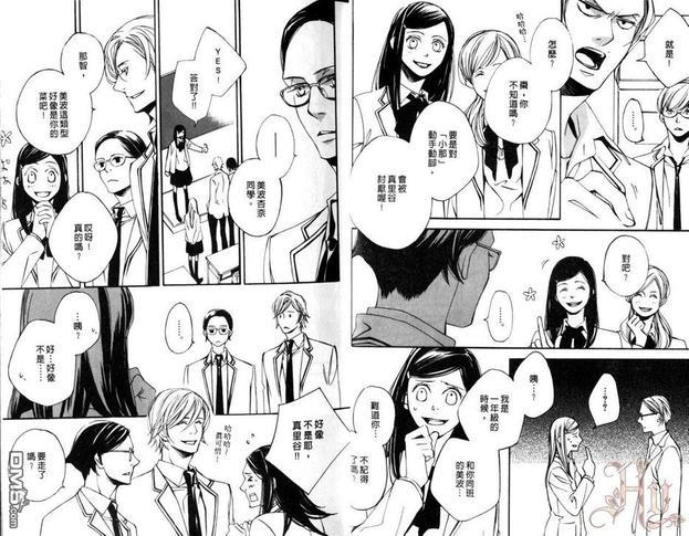 若叶的－少年期[耽美]韩漫全集-第1卷无删减无遮挡章节图片 
