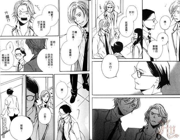 若叶的－少年期[耽美]韩漫全集-第1卷无删减无遮挡章节图片 